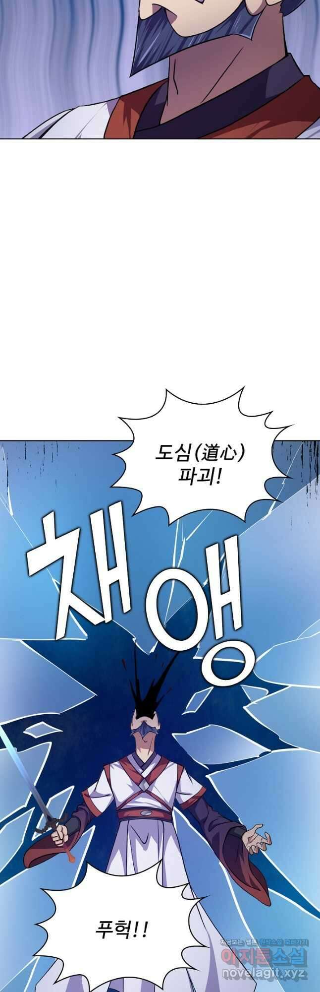 무법신선의 도시강림 135화 3
