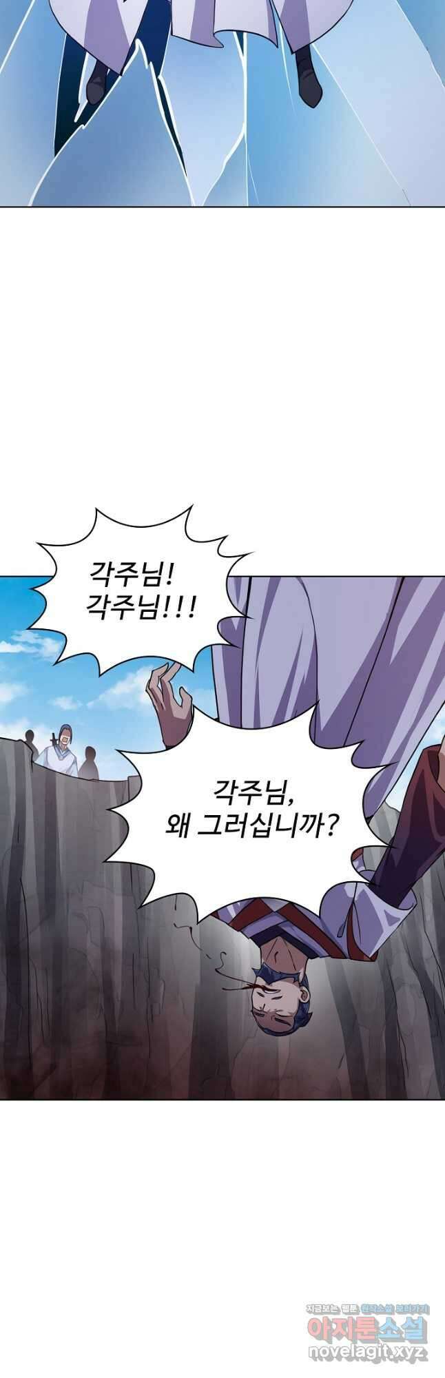 무법신선의 도시강림 135화 4