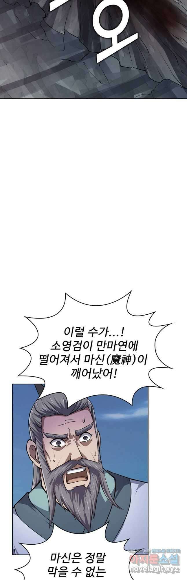 무법신선의 도시강림 135화 7