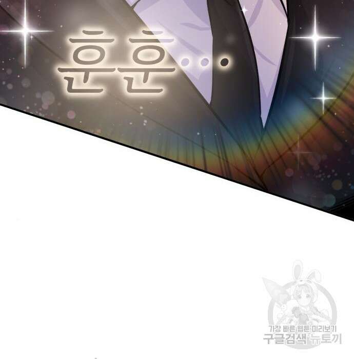 66666년 만에 환생한 흑마법사 68화 4