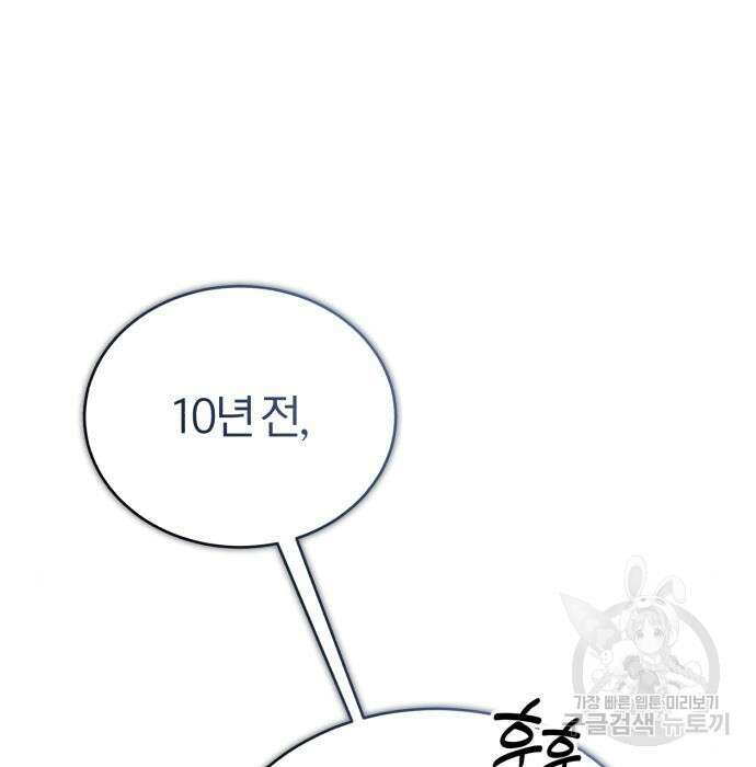 66666년 만에 환생한 흑마법사 68화 13