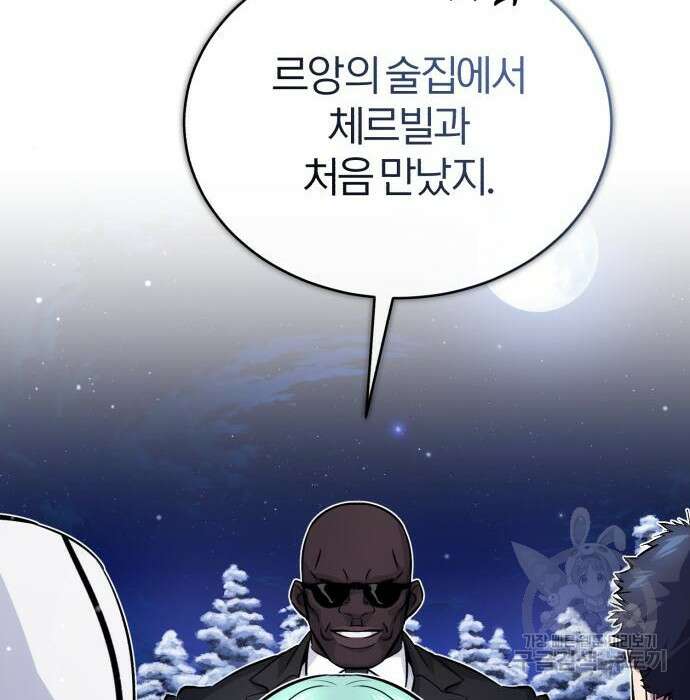 66666년 만에 환생한 흑마법사 68화 14