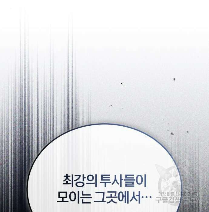 66666년 만에 환생한 흑마법사 68화 16
