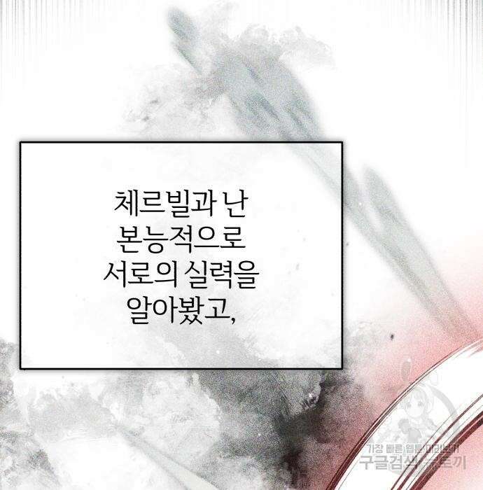 66666년 만에 환생한 흑마법사 68화 21