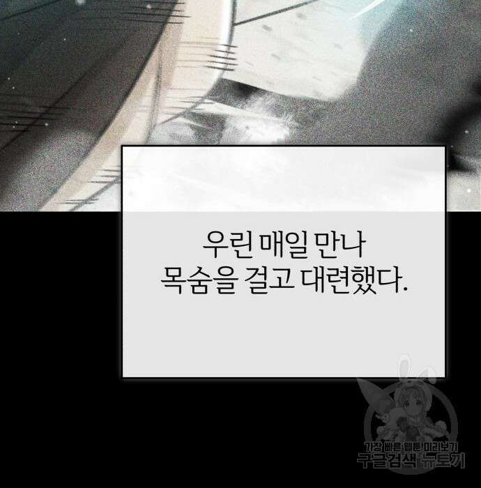 66666년 만에 환생한 흑마법사 68화 24