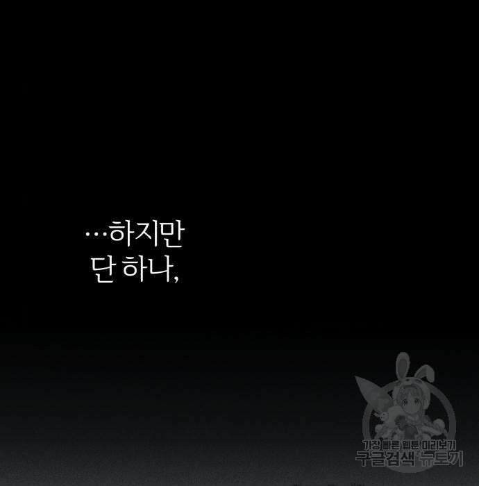 66666년 만에 환생한 흑마법사 68화 25