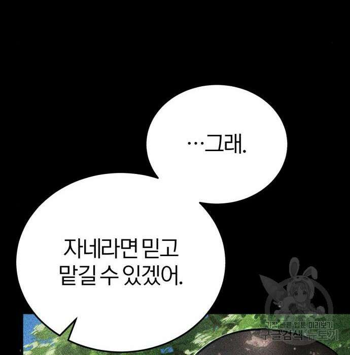 66666년 만에 환생한 흑마법사 68화 29