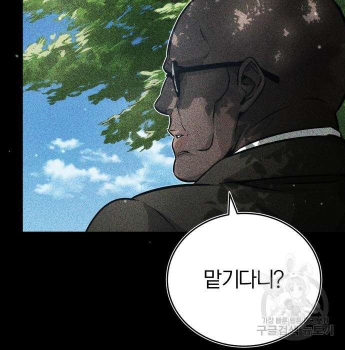 66666년 만에 환생한 흑마법사 68화 30