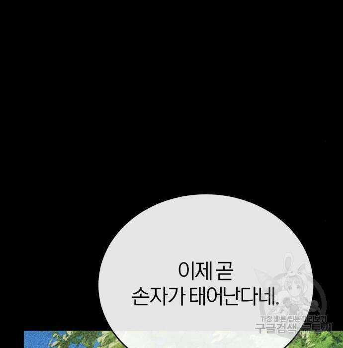 66666년 만에 환생한 흑마법사 68화 31
