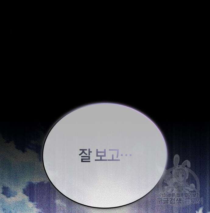 66666년 만에 환생한 흑마법사 68화 34