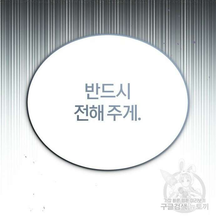 66666년 만에 환생한 흑마법사 68화 37