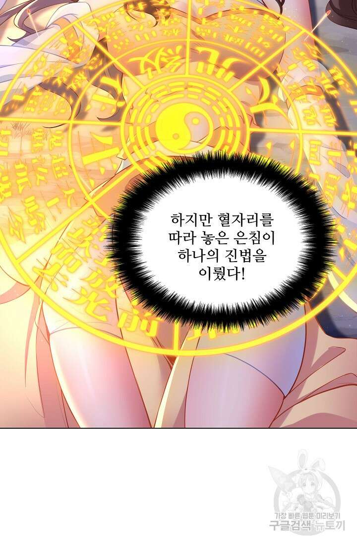 인생 1000회차에서 살아남기 14화 3