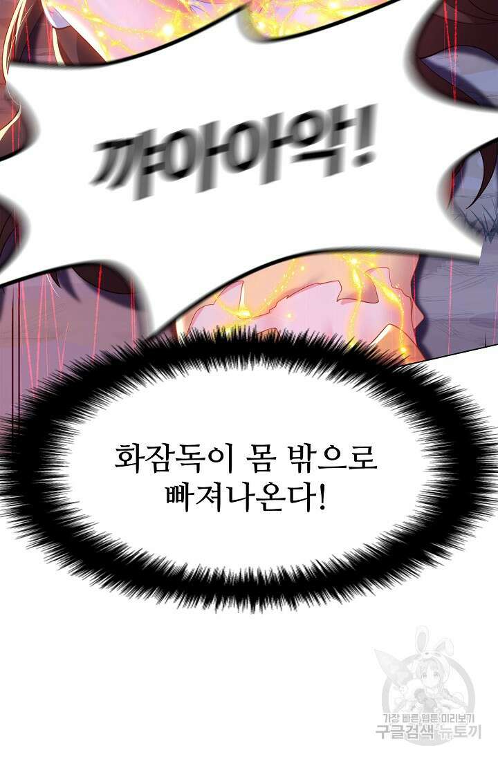 인생 1000회차에서 살아남기 14화 7
