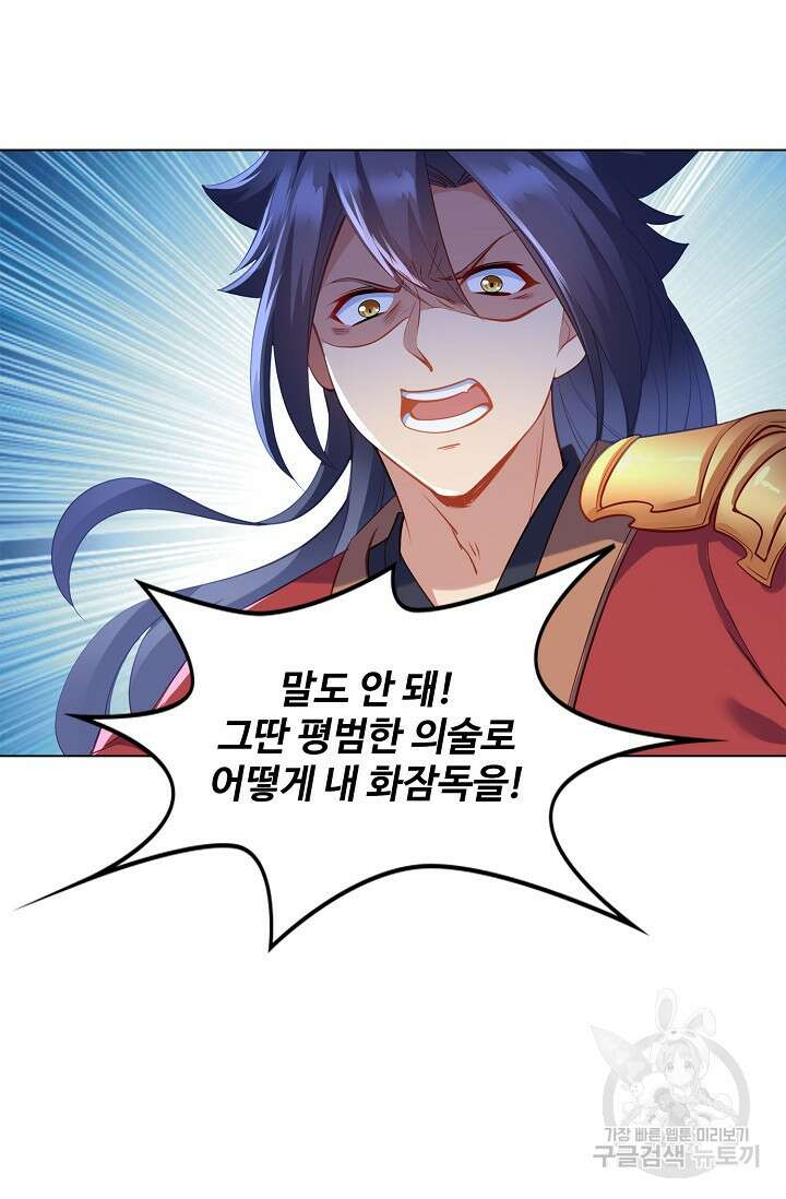 인생 1000회차에서 살아남기 14화 16
