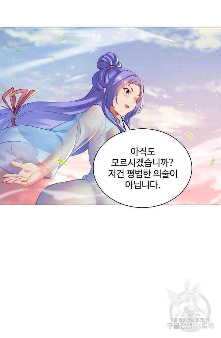 인생 1000회차에서 살아남기 14화 17