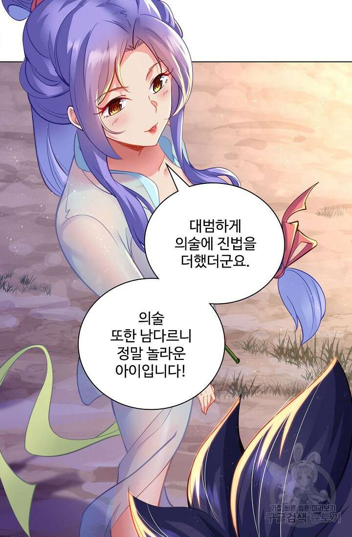 인생 1000회차에서 살아남기 14화 19