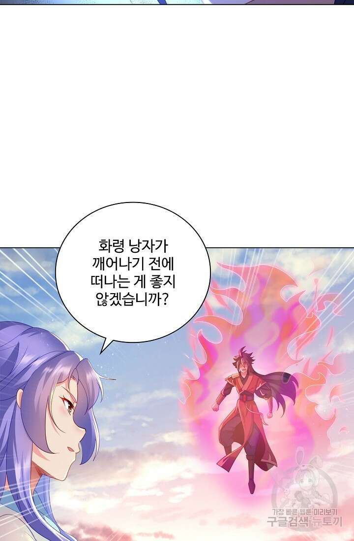 인생 1000회차에서 살아남기 14화 21