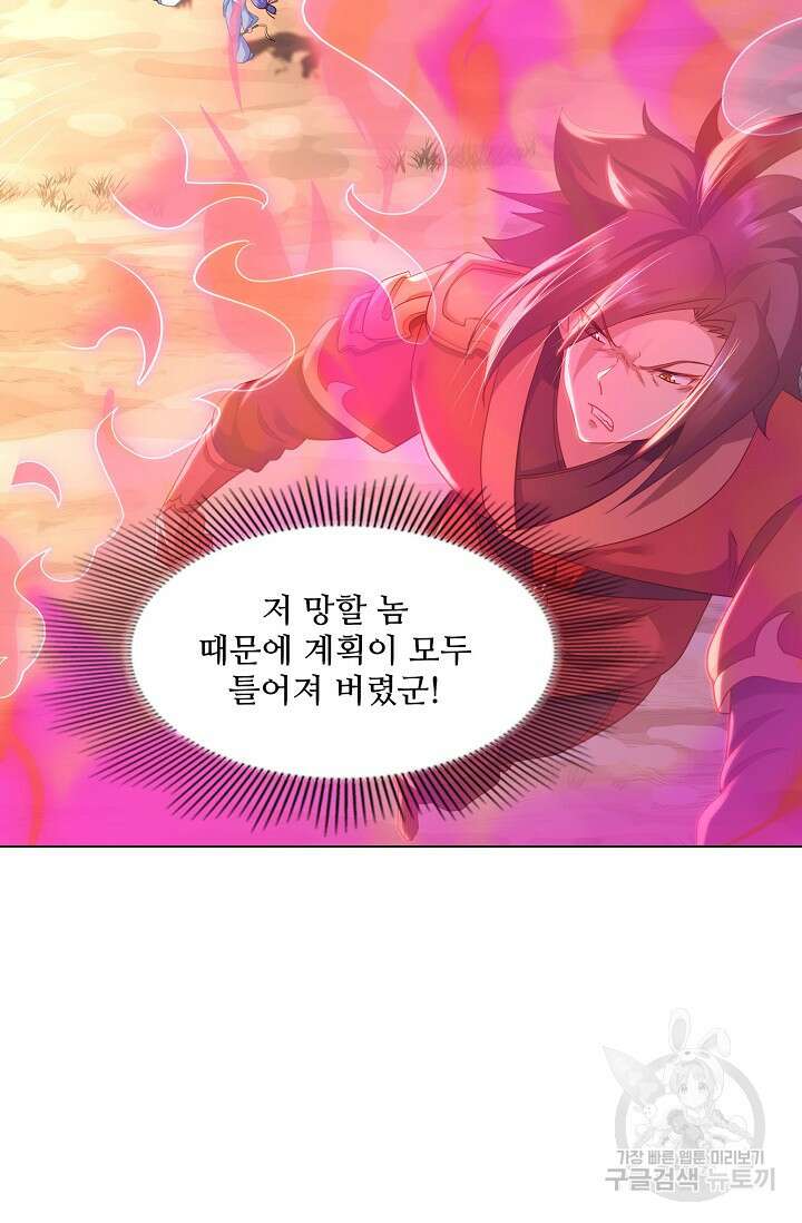 인생 1000회차에서 살아남기 14화 23