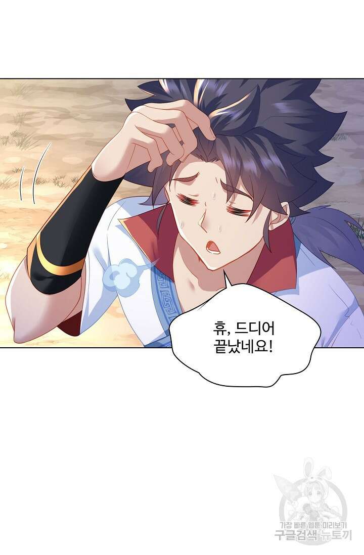 인생 1000회차에서 살아남기 14화 24