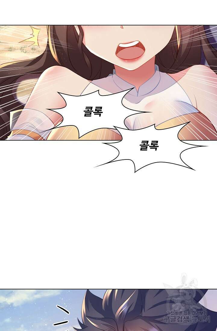 인생 1000회차에서 살아남기 14화 25