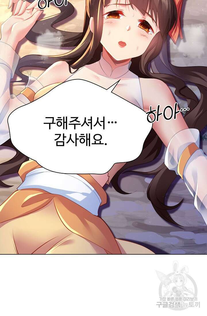 인생 1000회차에서 살아남기 14화 27