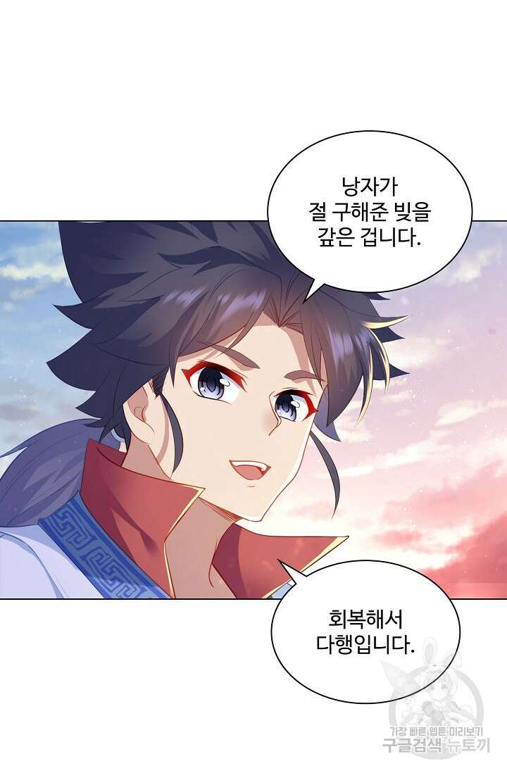 인생 1000회차에서 살아남기 14화 28
