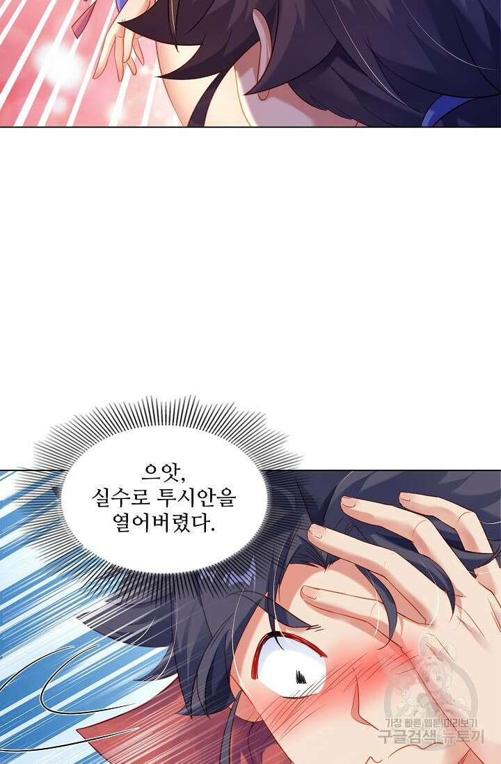 인생 1000회차에서 살아남기 14화 31