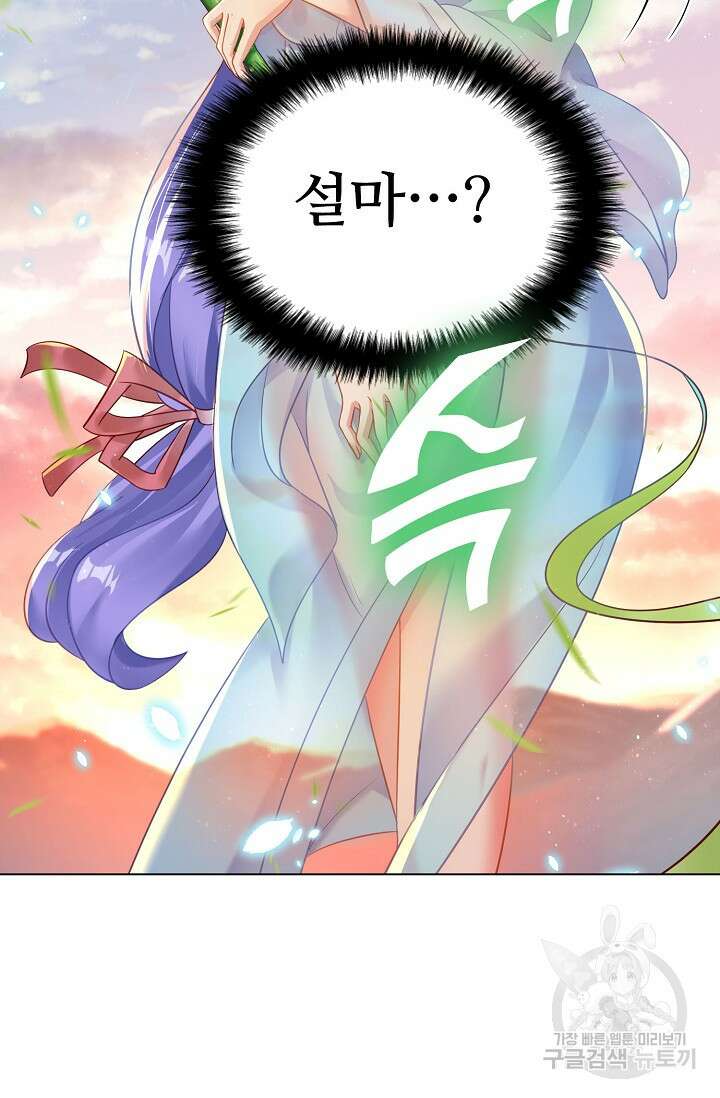 인생 1000회차에서 살아남기 14화 34