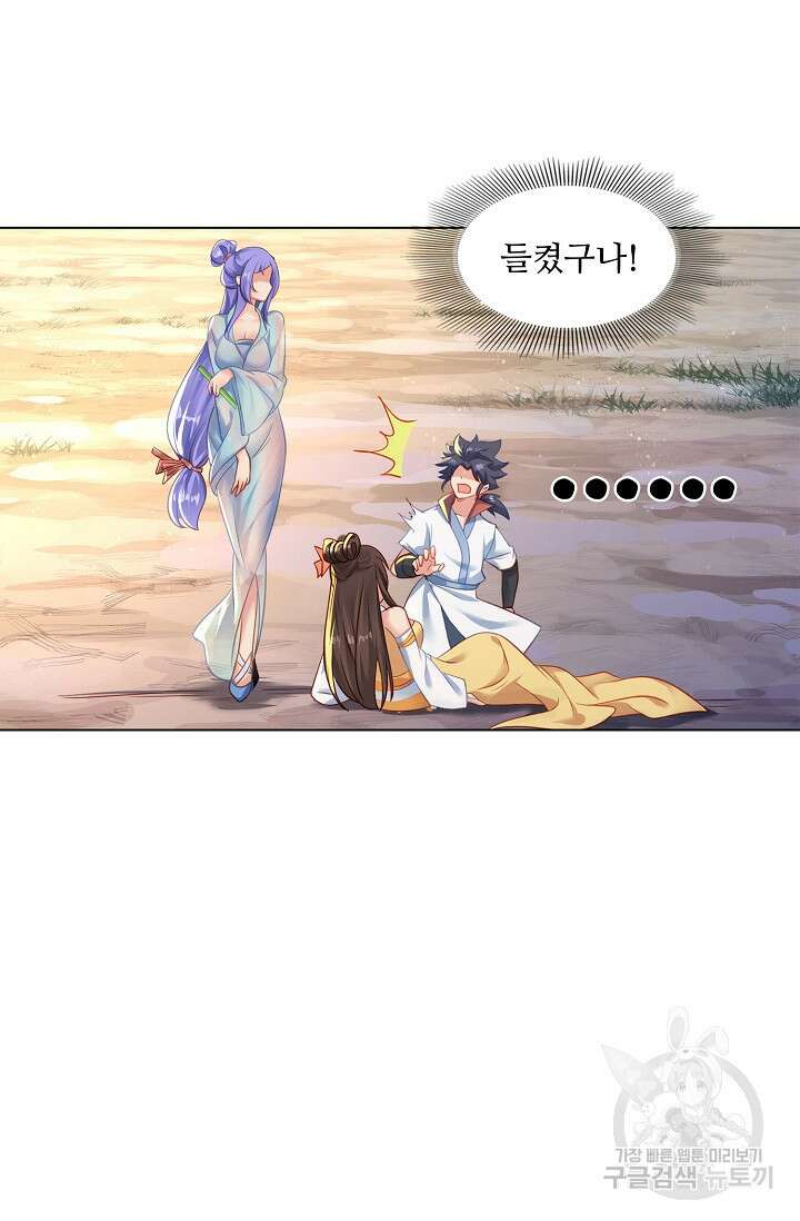 인생 1000회차에서 살아남기 14화 36