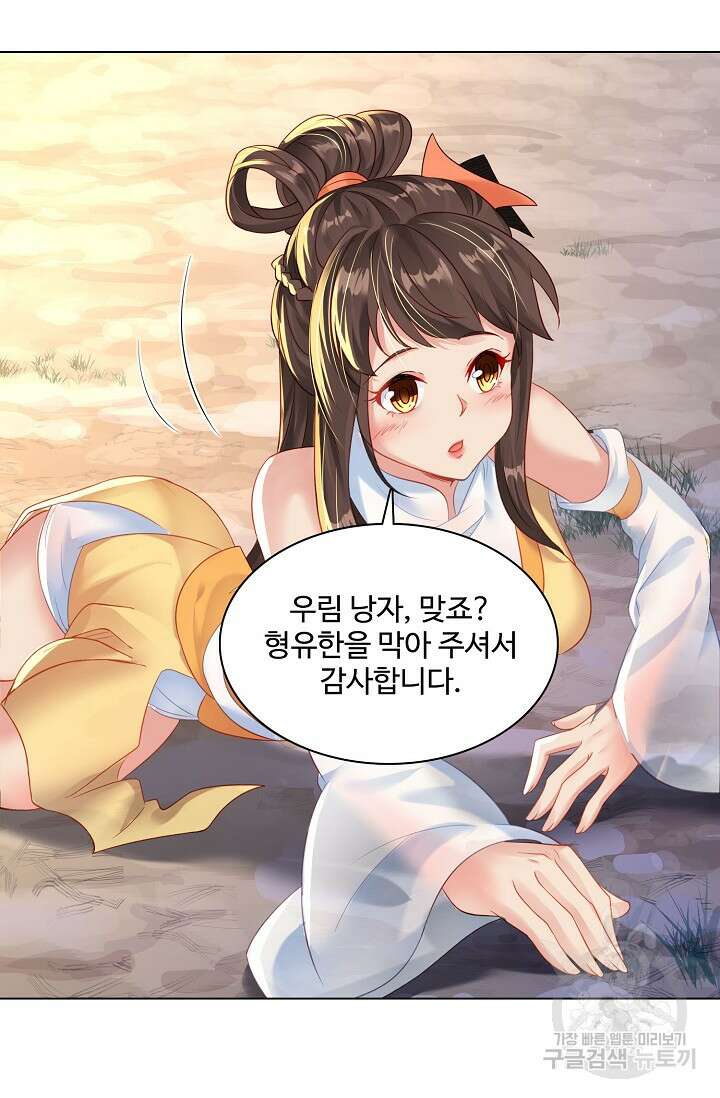 인생 1000회차에서 살아남기 14화 37