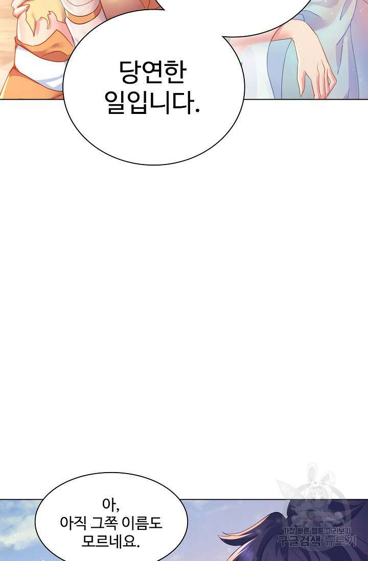 인생 1000회차에서 살아남기 14화 39