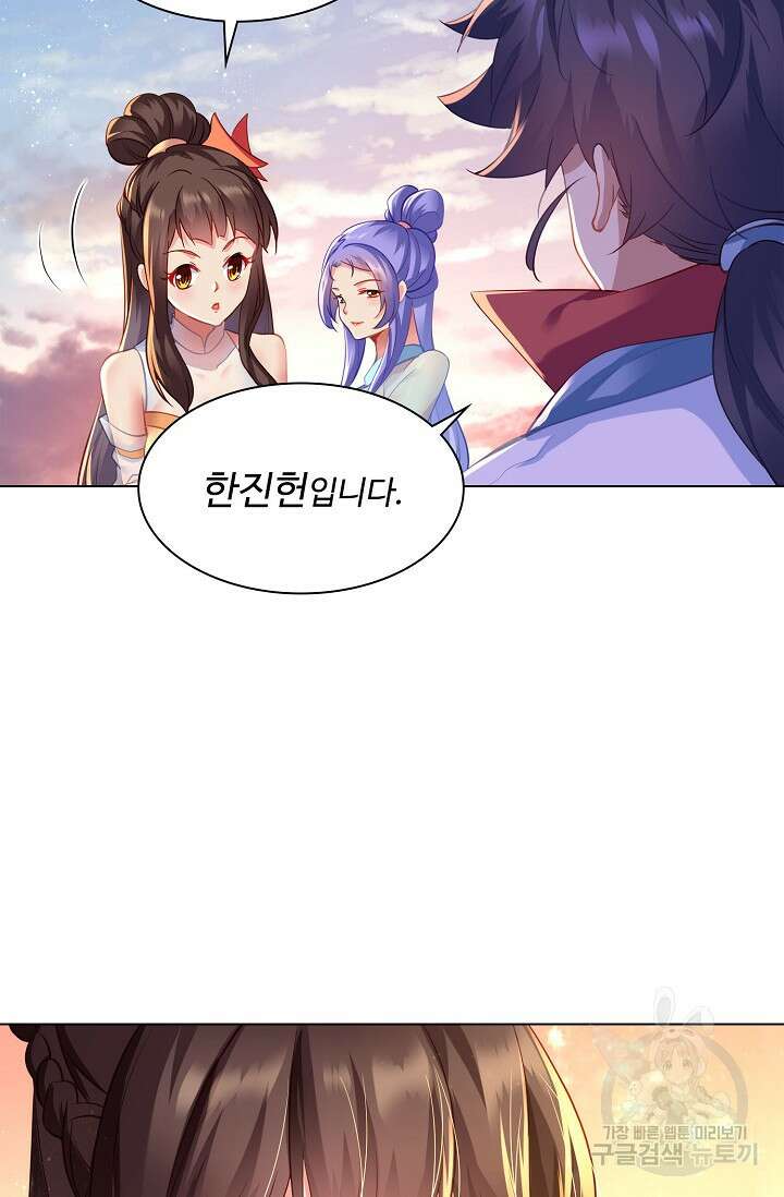 인생 1000회차에서 살아남기 14화 40
