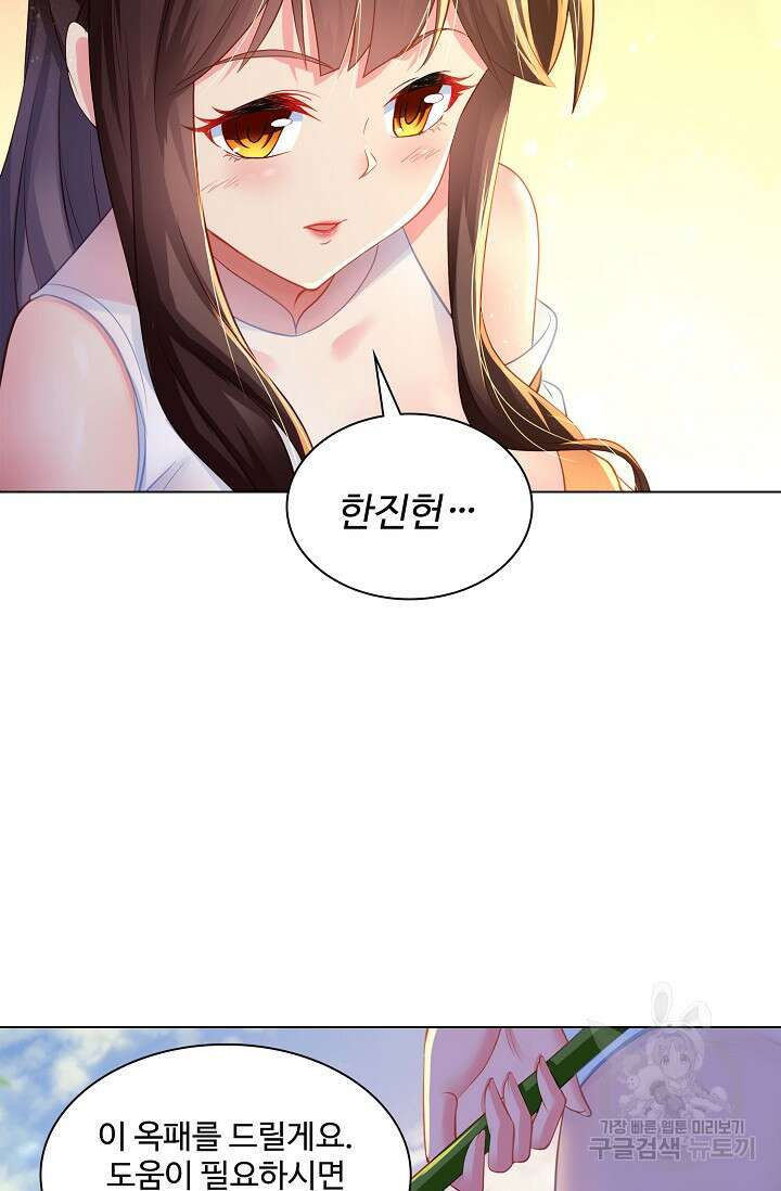 인생 1000회차에서 살아남기 14화 41