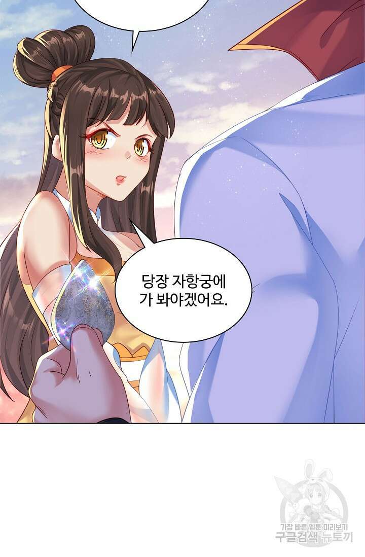 인생 1000회차에서 살아남기 14화 44