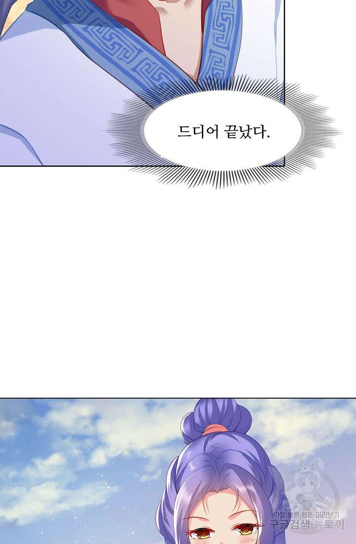 인생 1000회차에서 살아남기 14화 48