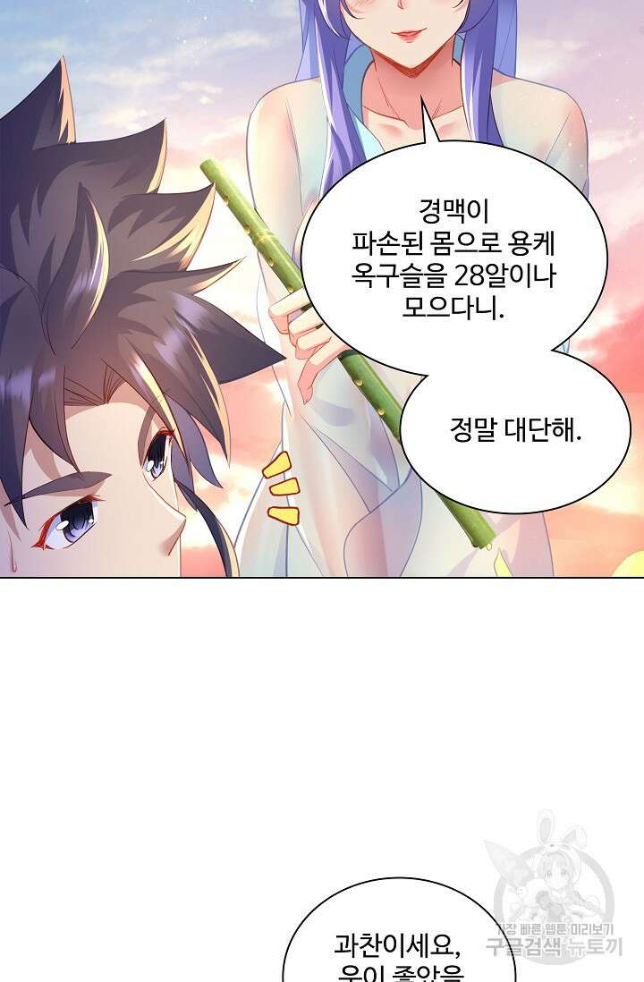 인생 1000회차에서 살아남기 14화 49