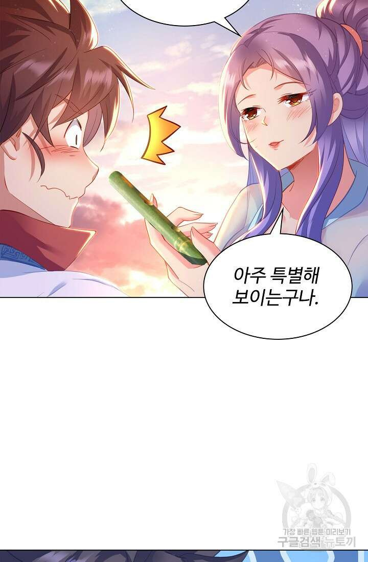 인생 1000회차에서 살아남기 14화 51