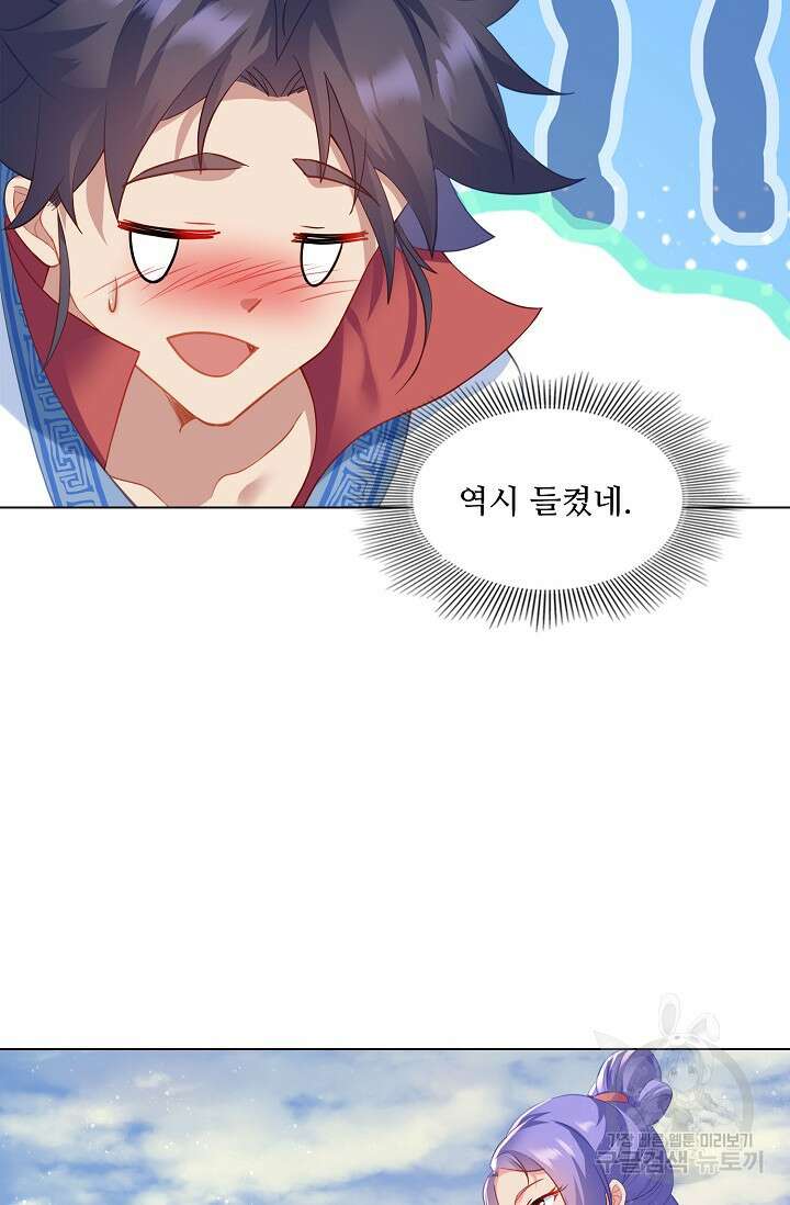 인생 1000회차에서 살아남기 14화 52
