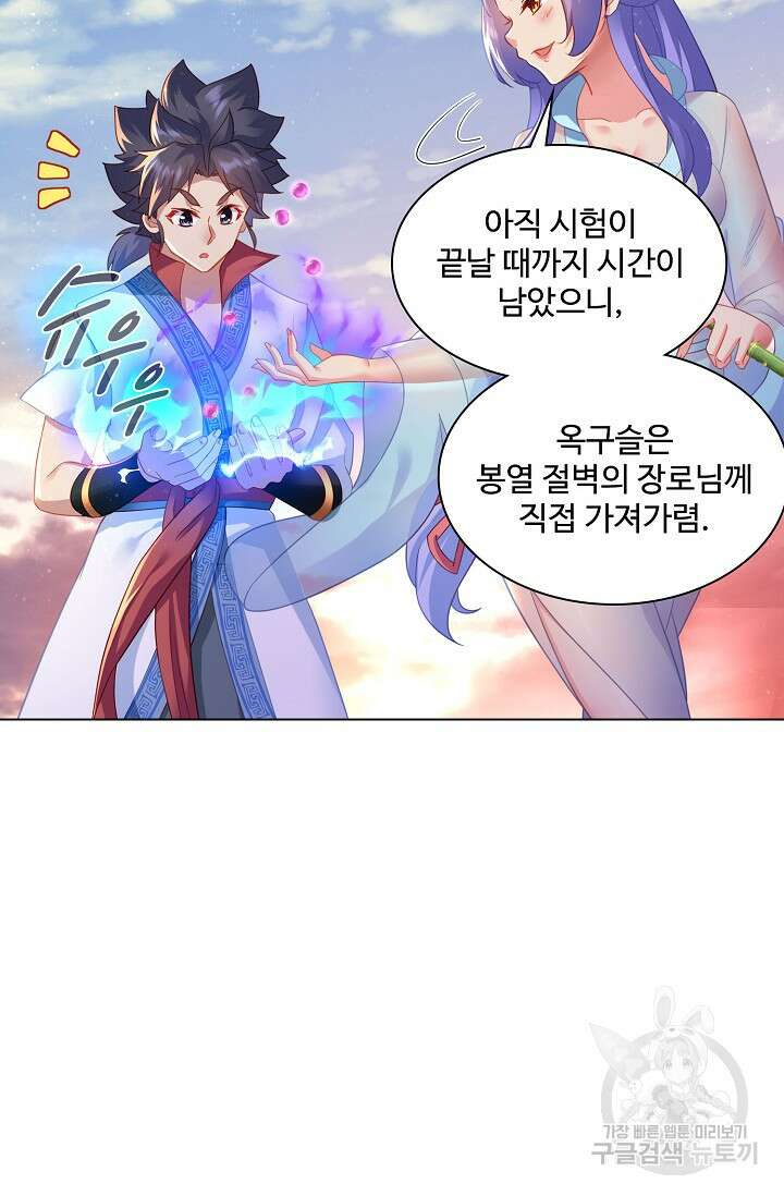 인생 1000회차에서 살아남기 14화 53