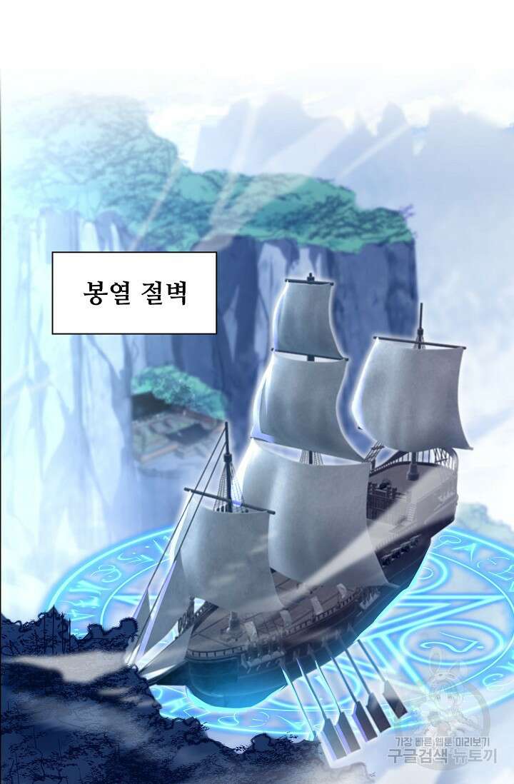 인생 1000회차에서 살아남기 14화 60