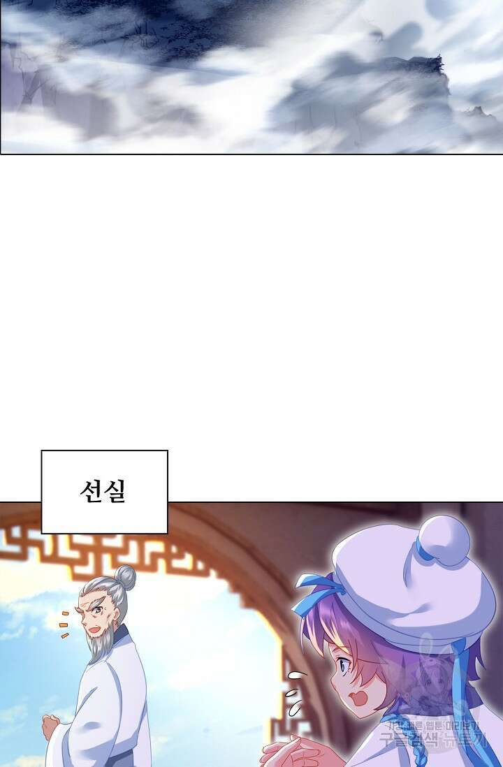 인생 1000회차에서 살아남기 14화 61