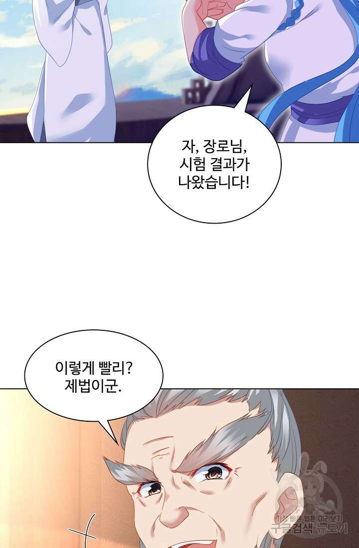 인생 1000회차에서 살아남기 14화 62