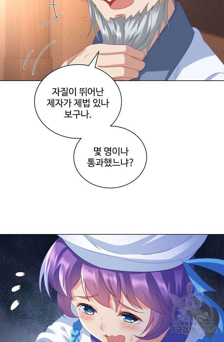 인생 1000회차에서 살아남기 14화 63