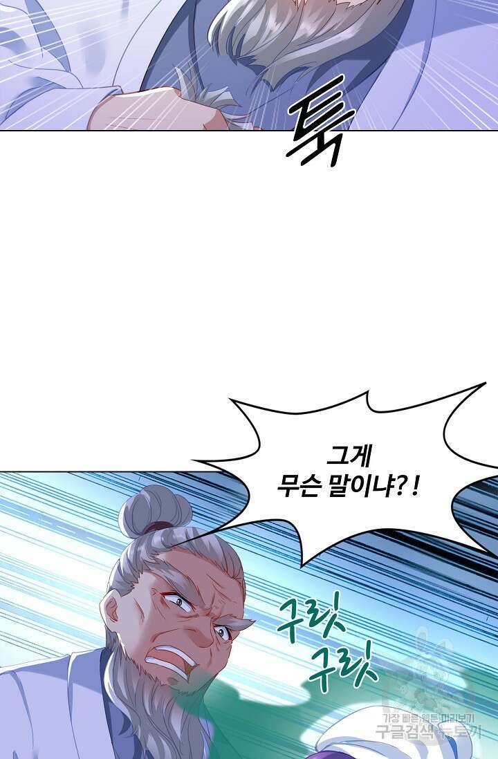 인생 1000회차에서 살아남기 14화 65