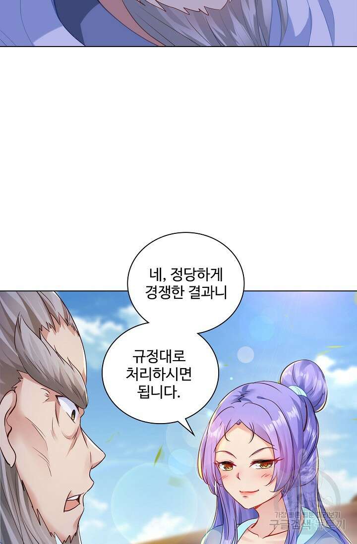 인생 1000회차에서 살아남기 14화 70