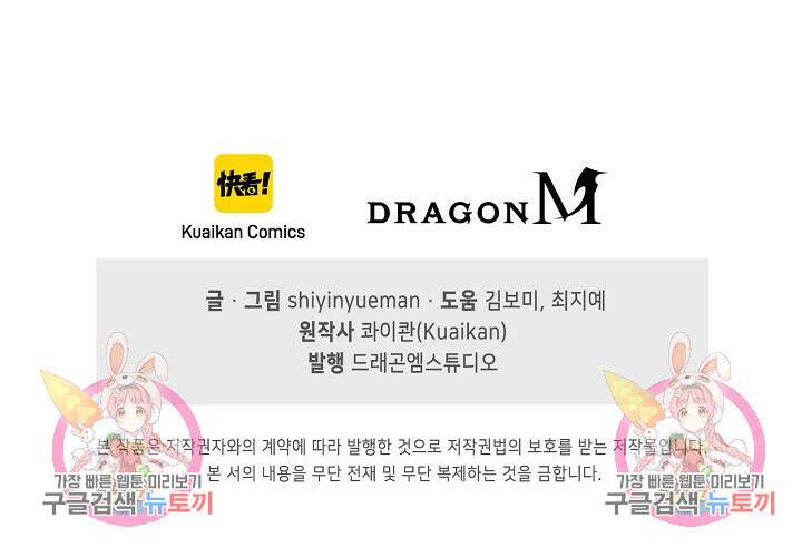 인생 1000회차에서 살아남기 14화 75