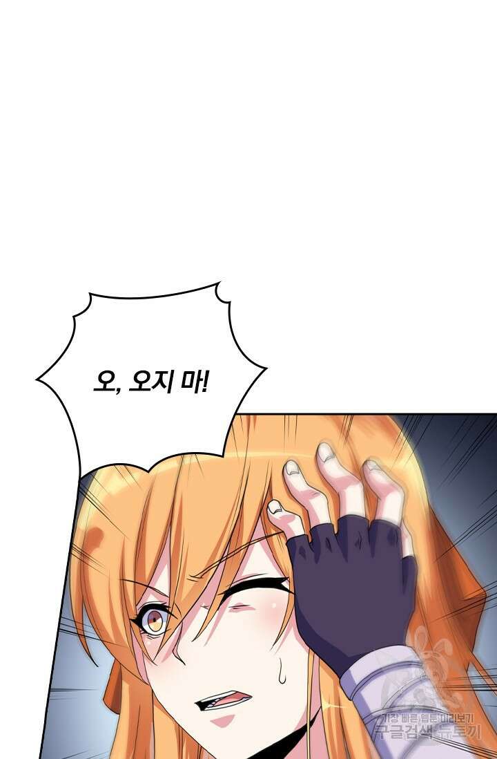 술사전기 54화 7
