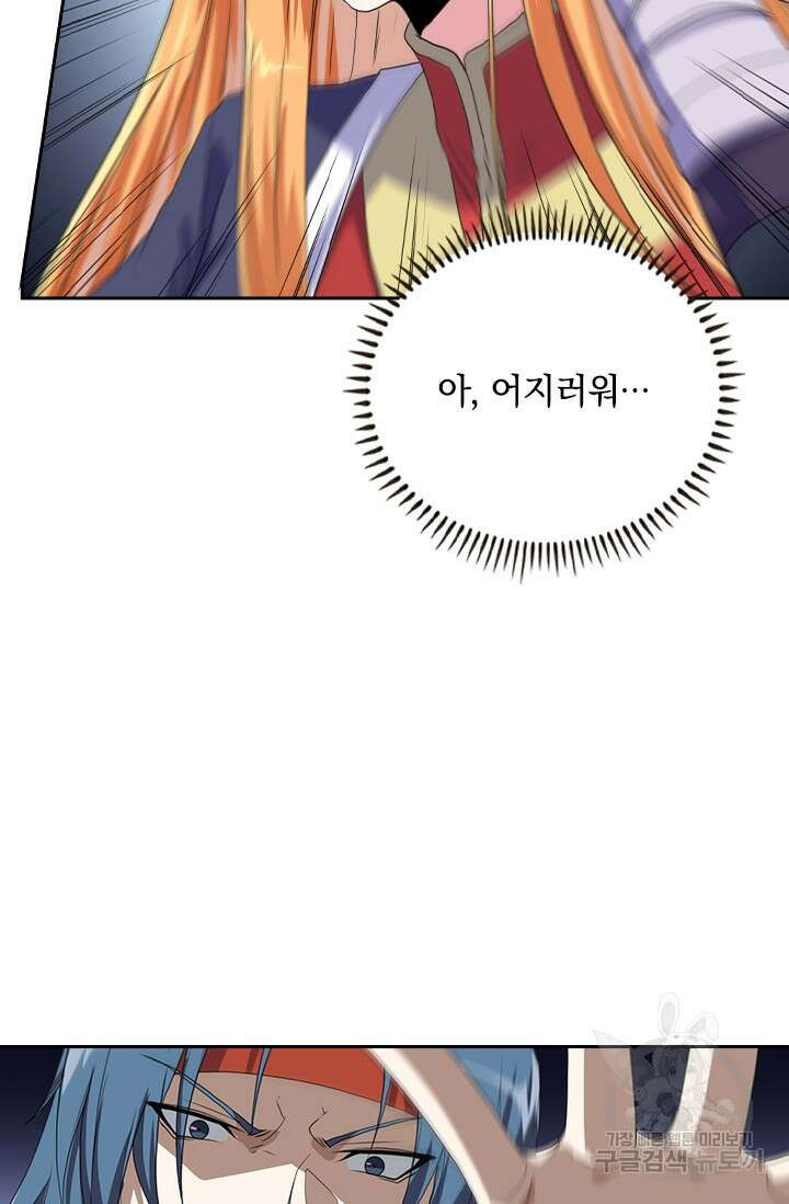 술사전기 54화 8