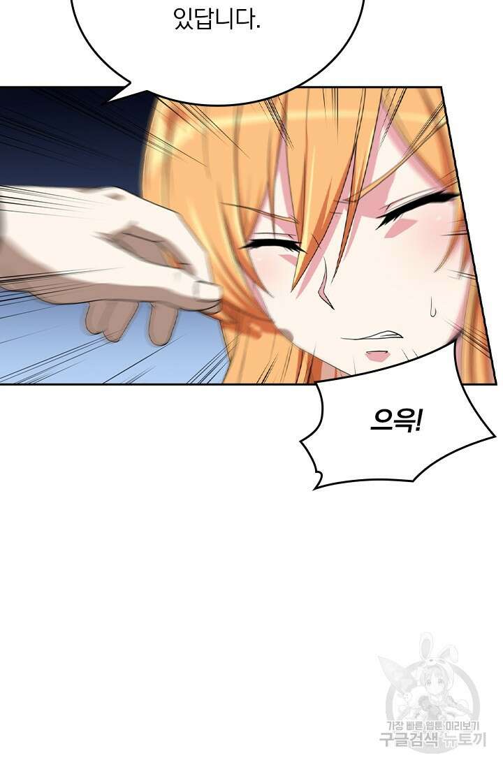 술사전기 54화 10