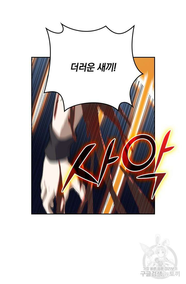 술사전기 54화 11